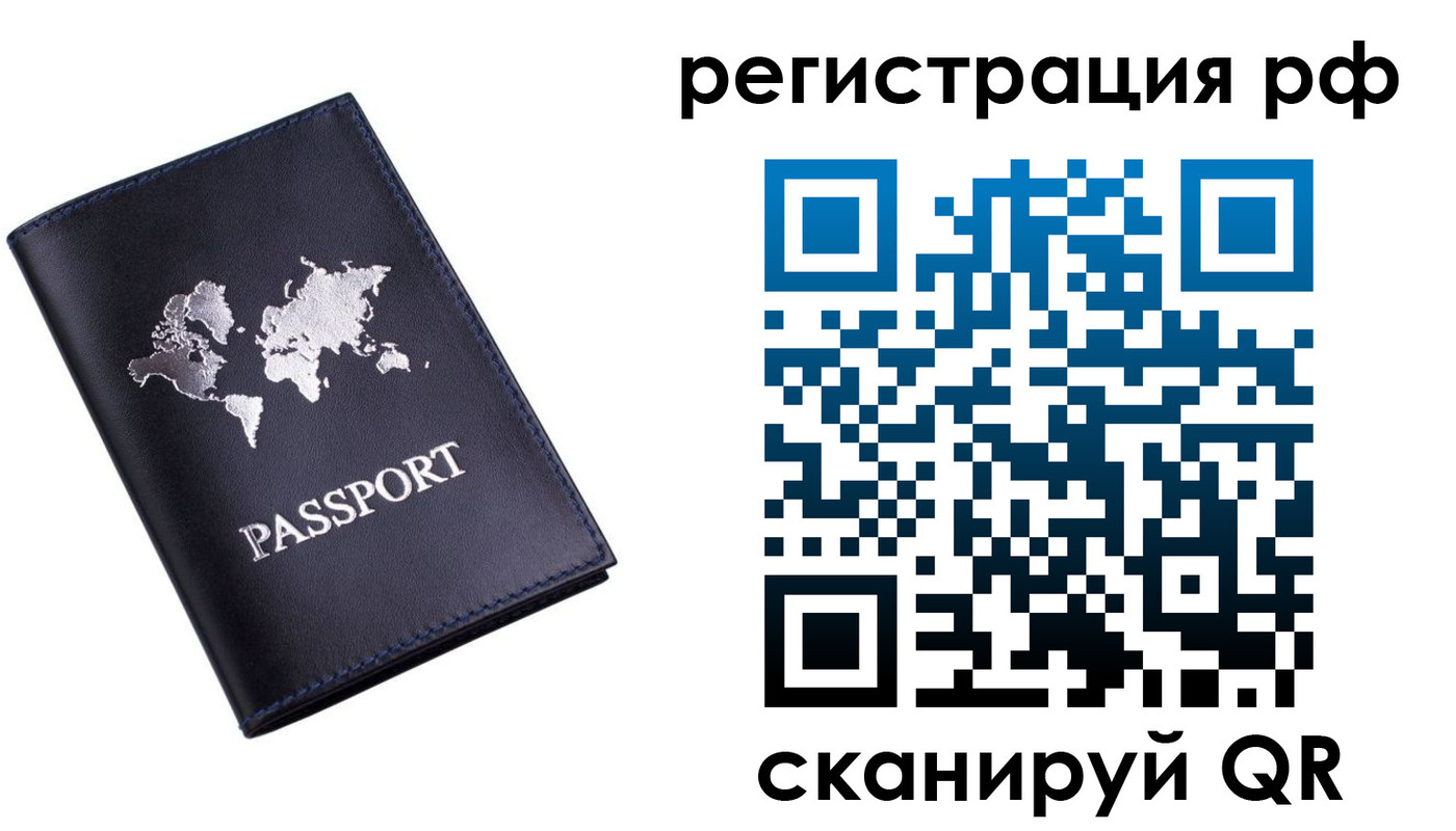 прописка паспорт в Похвистнево