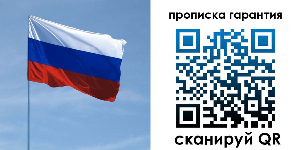 прописка для кредита в Похвистнево