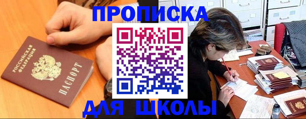 временная регистрация для всех в Похвистнево