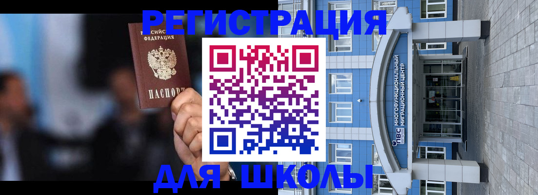 прописка регистрация в Похвистнево