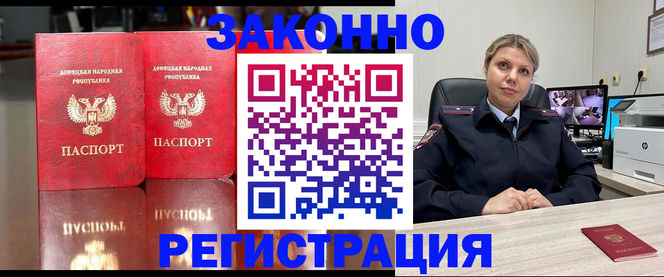 временная регистрация адрес в Похвистнево