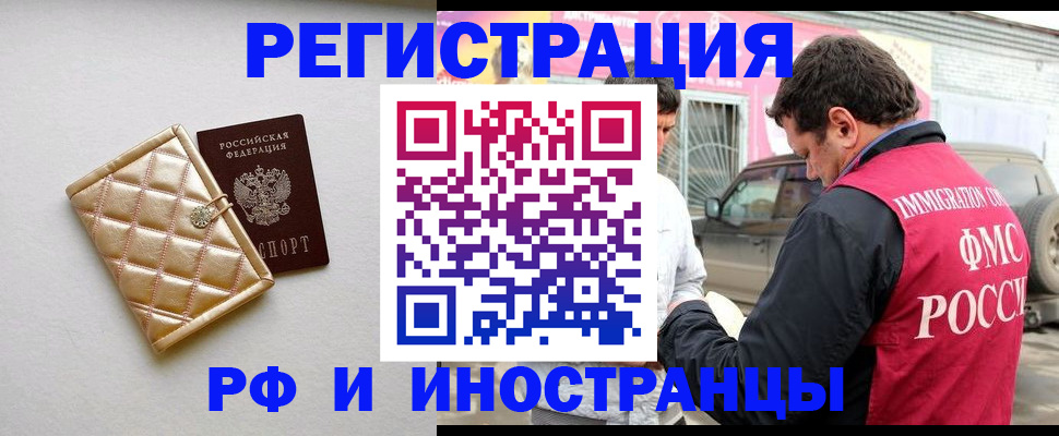 временная регистрация госуслуги в Похвистнево