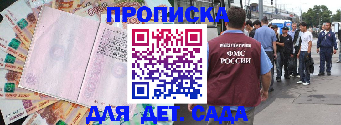 найти адрес прописки в Похвистнево