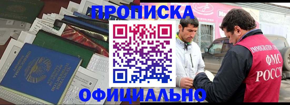 прописка для школы в Похвистнево